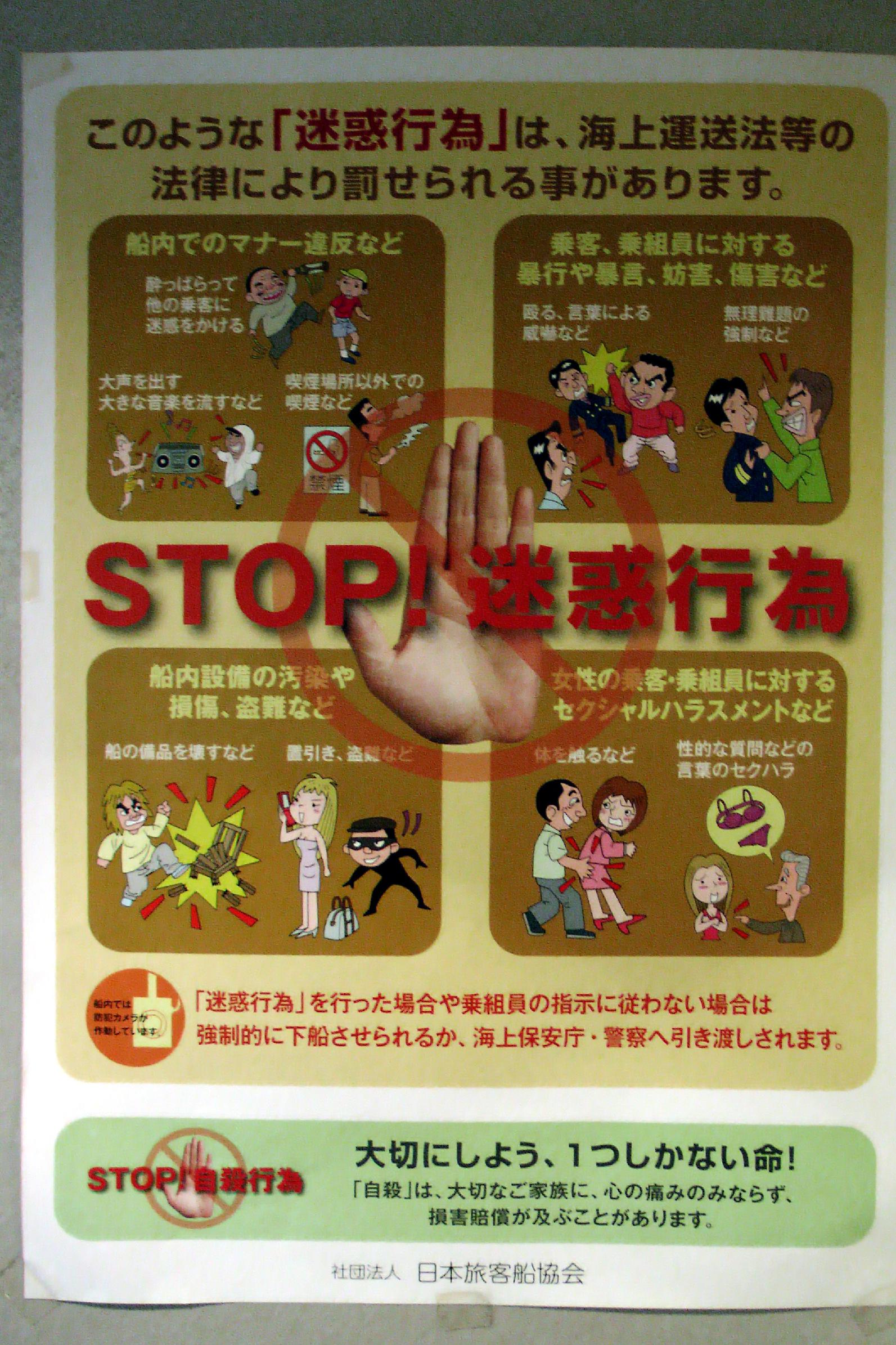 Poster on the ferry to Hokkaido