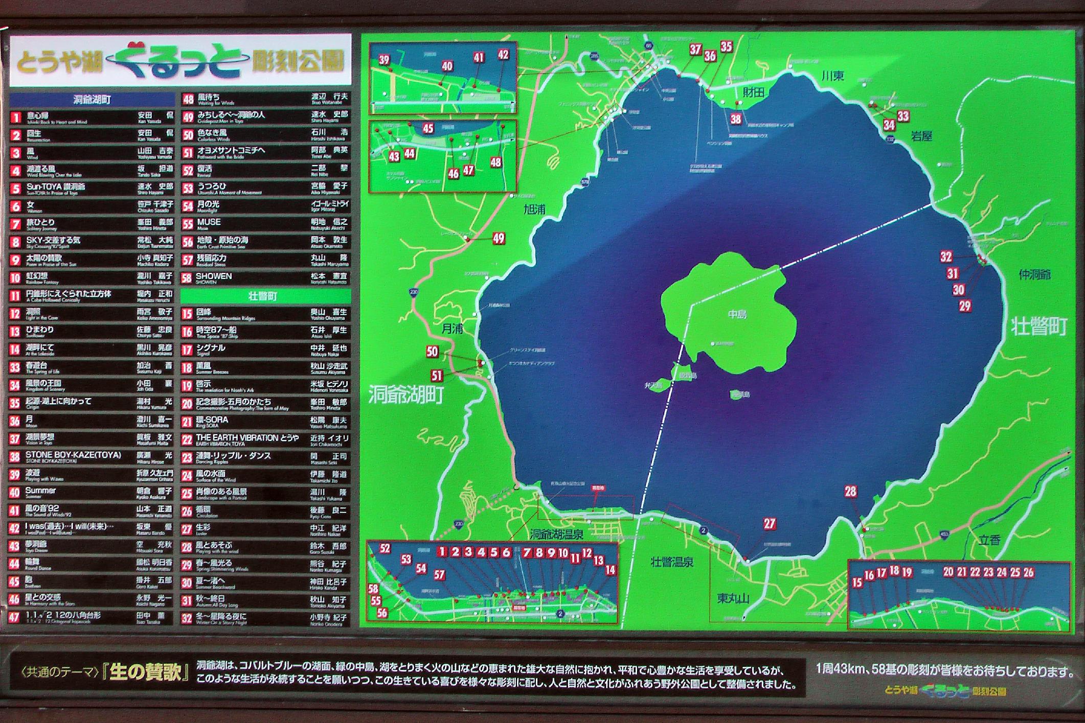 Hotel map of Lake Toya