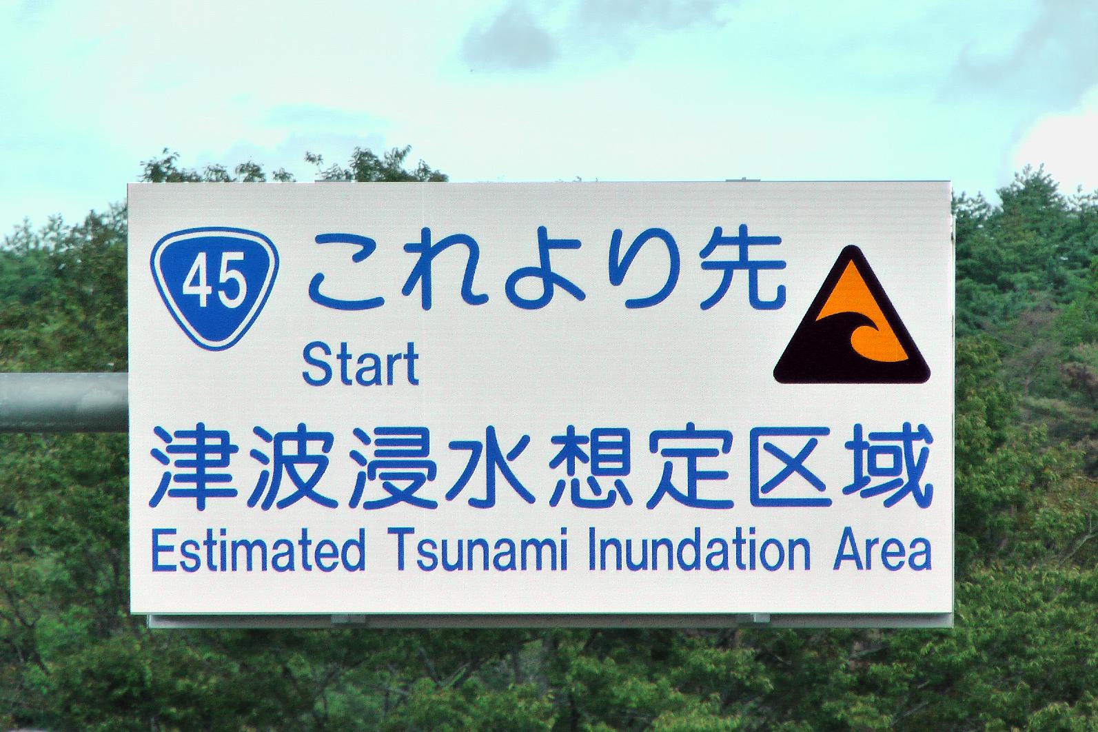 Tsunami warning sign