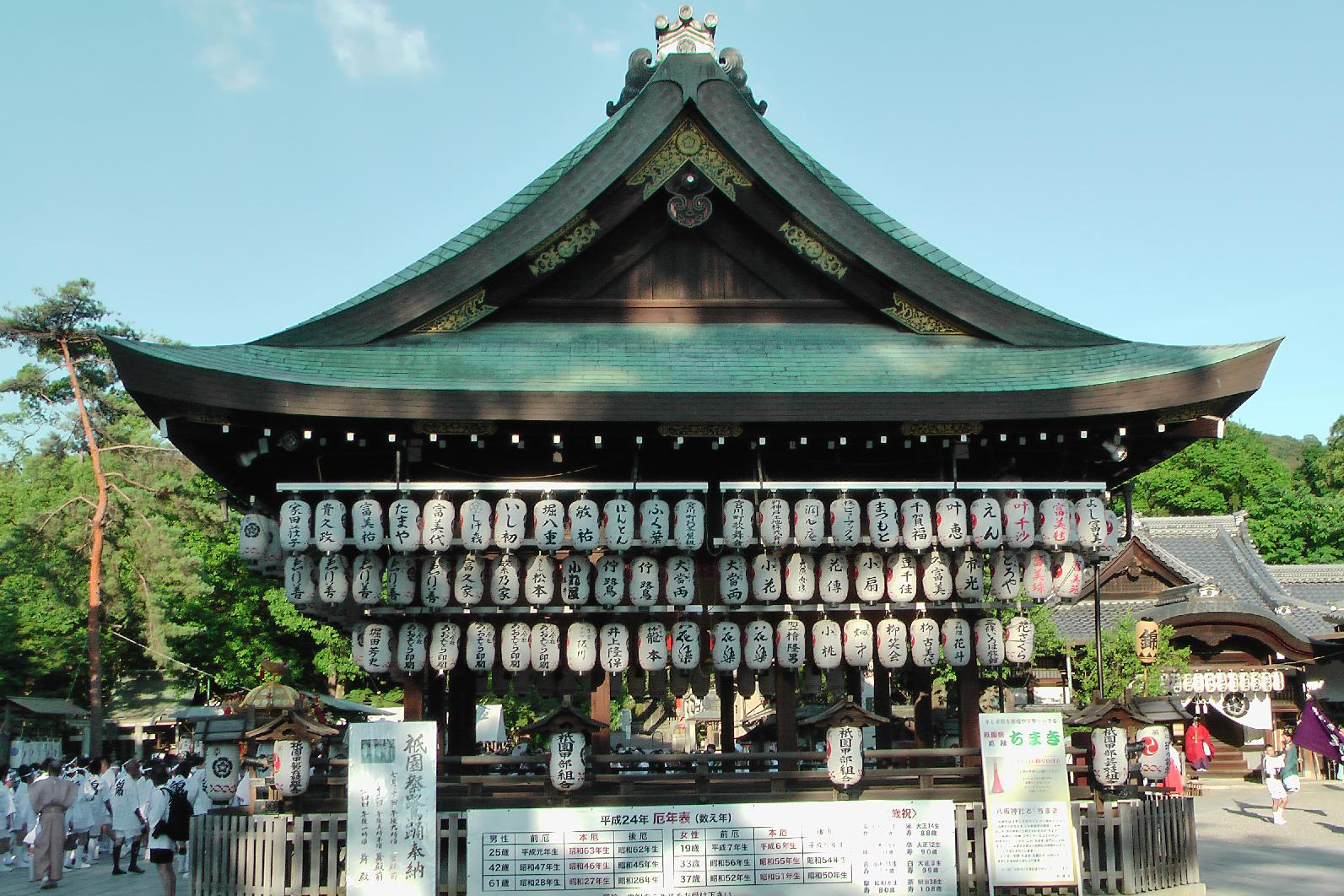 Yasaka Shrine temple complex