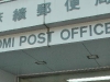Even an own Post office for Grandmas