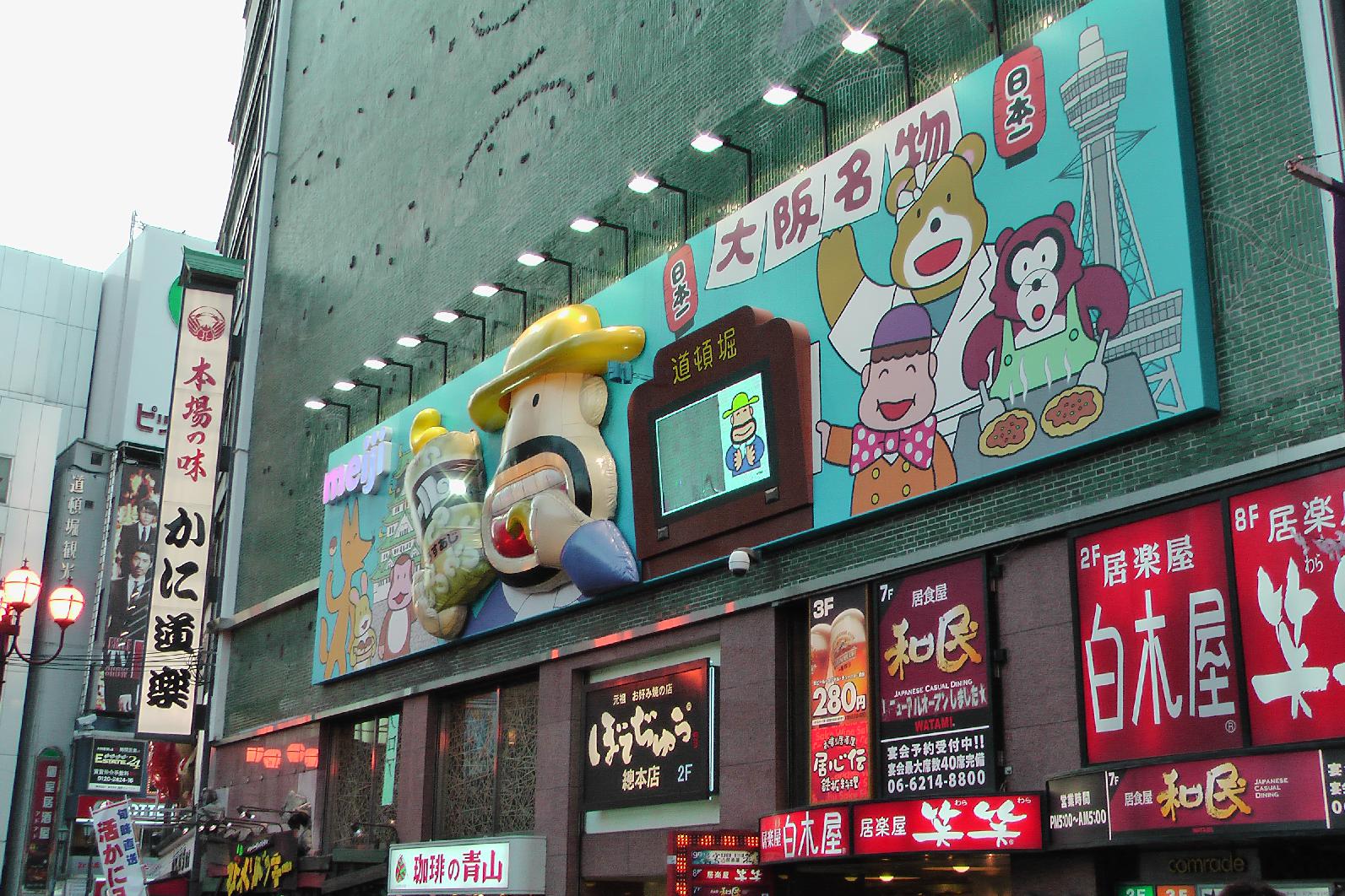 crazy/mad promotion methods close to the Dōtonbori canal.