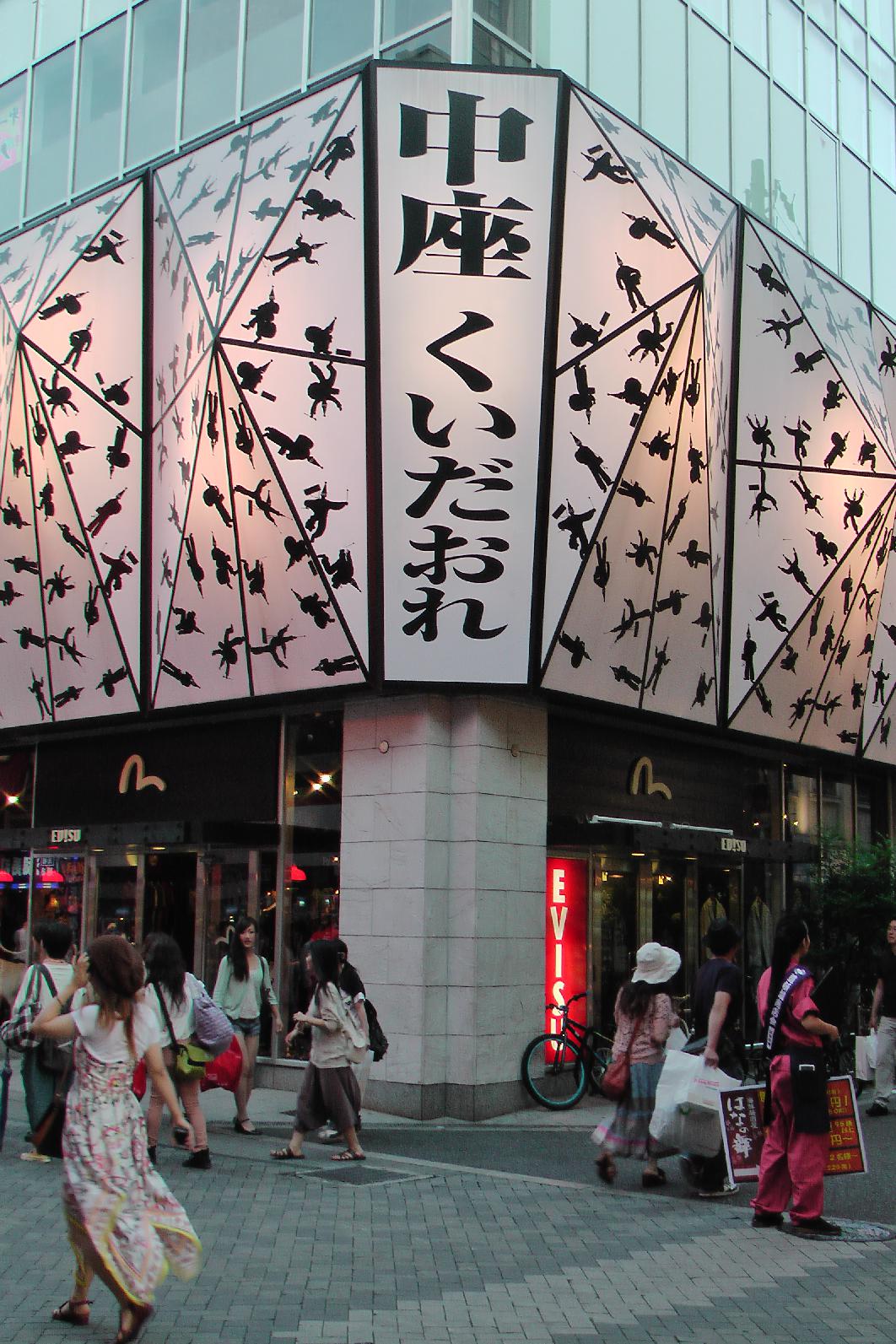 crazy/mad promotion methods close to the Dōtonbori canal.