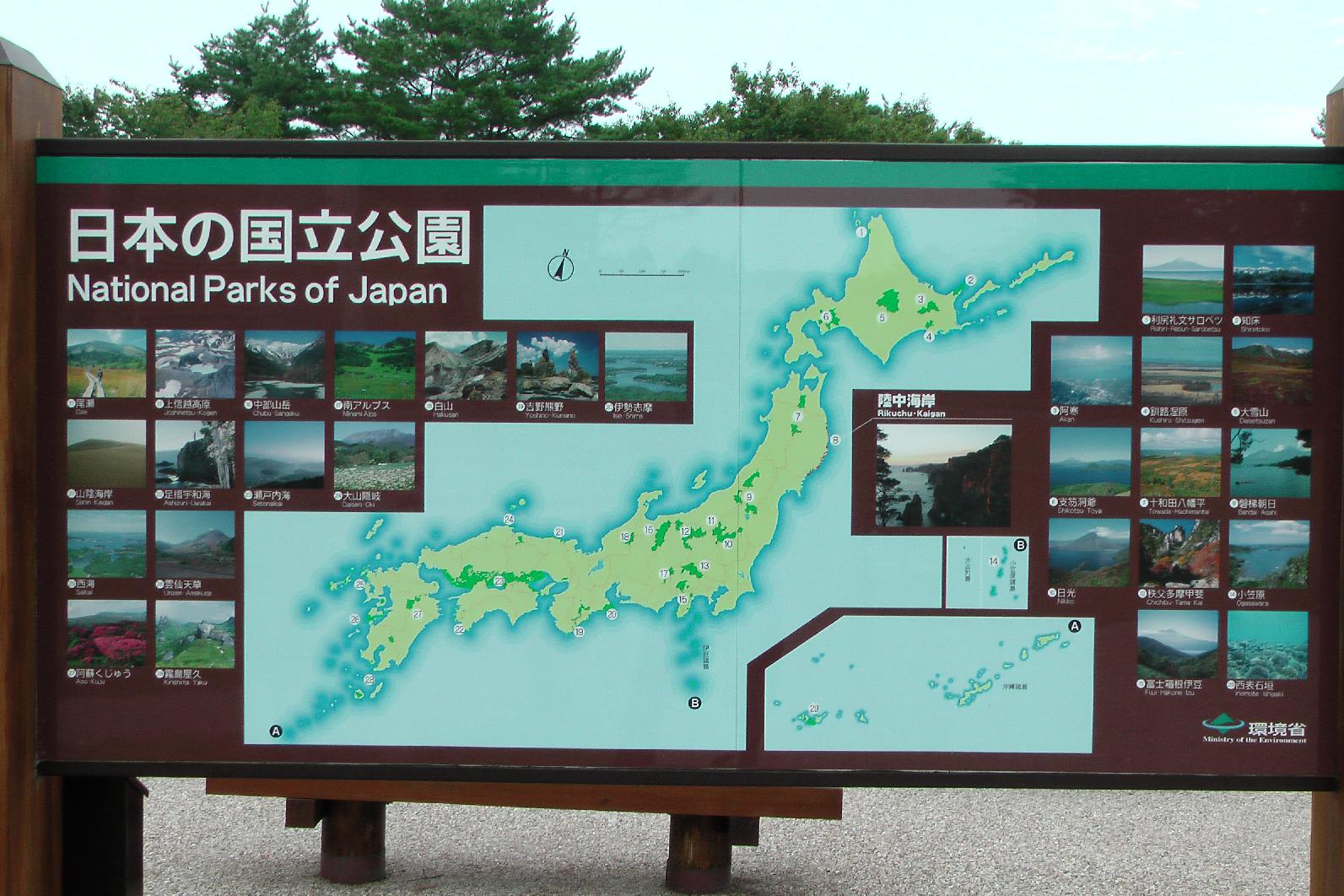 Rikuchu kaigan National Park