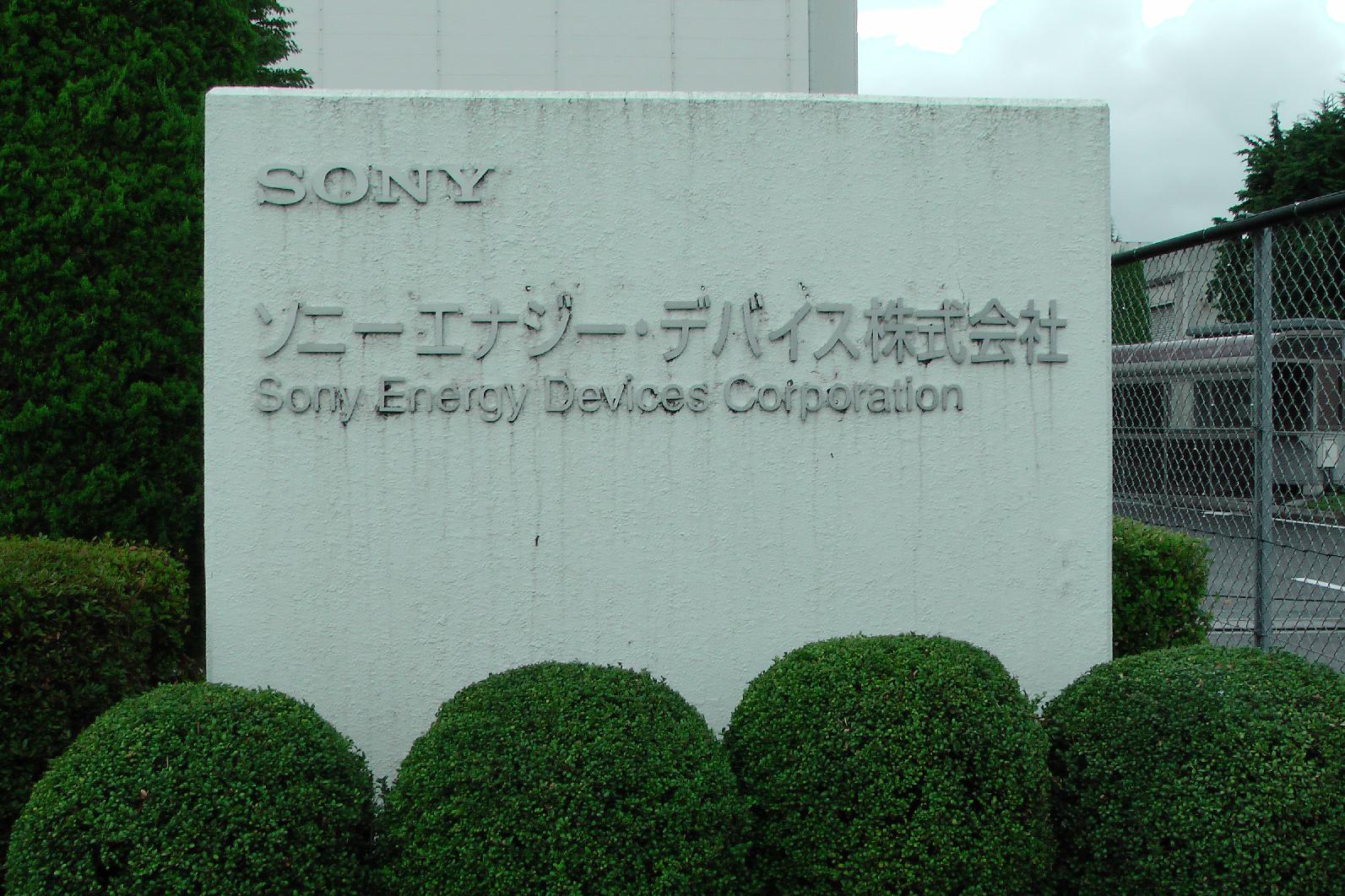 Sony's battery and accumulator factories in Motomiya