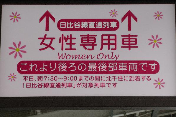 women only