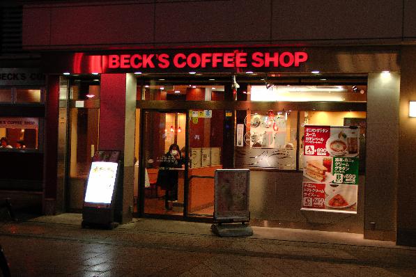 Beck's now conquering the coffee market! ;)