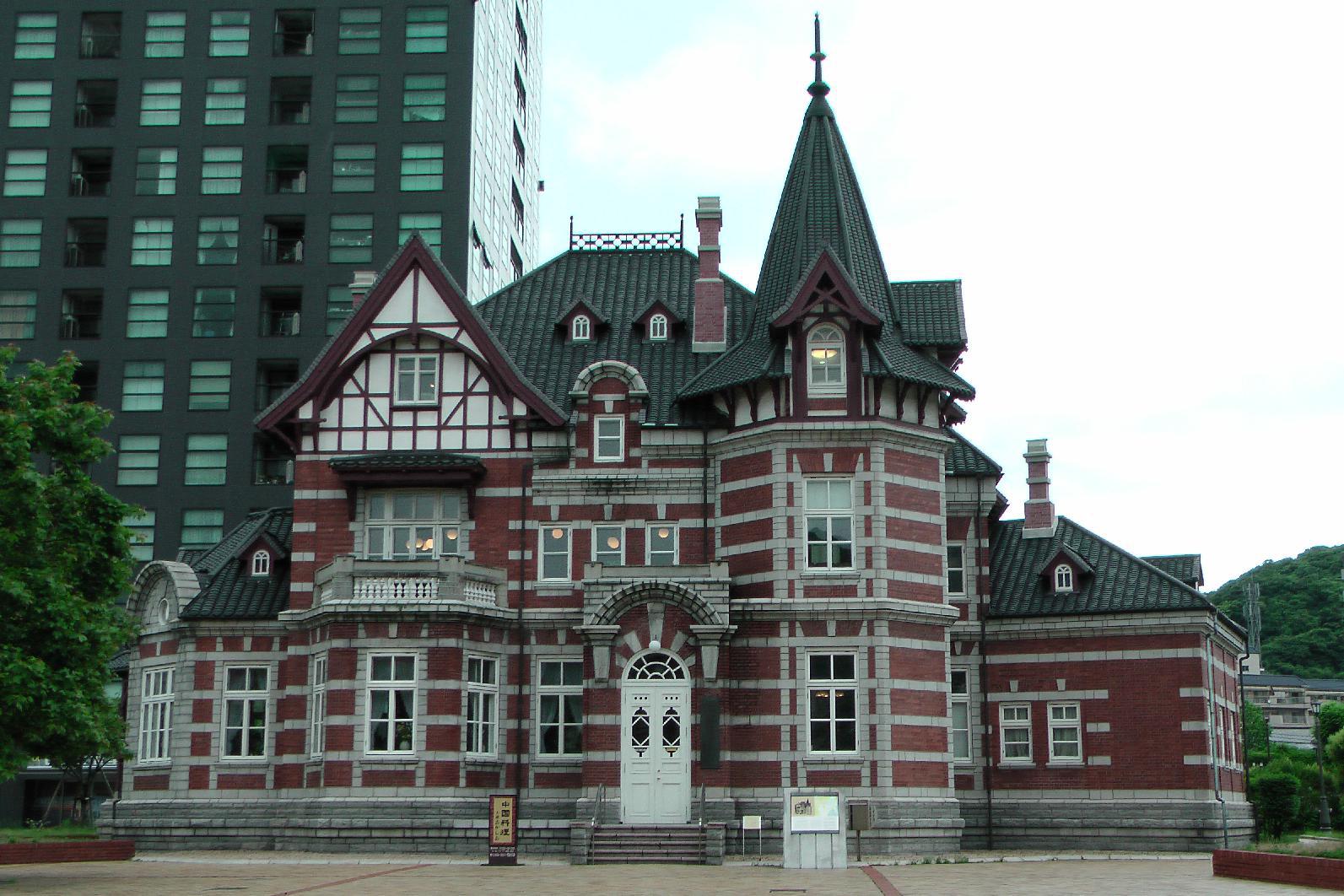 Kitakyushu Commemorative Library of International Friendship