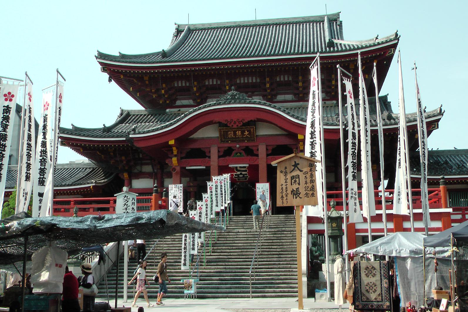Ōsu Kannon / Kitanosan Shinpuku-ji Hōshō-in