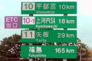 On our way to Kinugawa