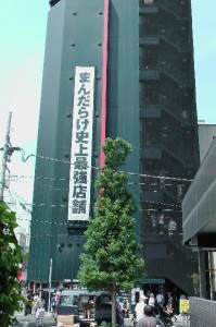 Mandarake